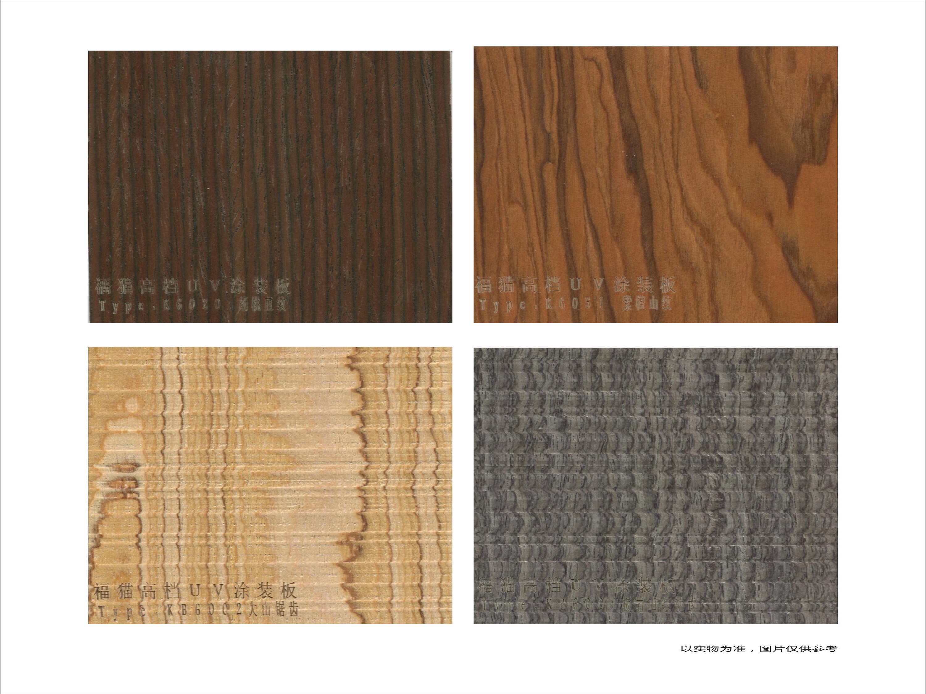 UV veneer